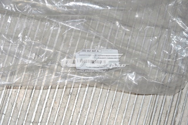 1M2857507 VAG Espejo retrovisor izquierdo