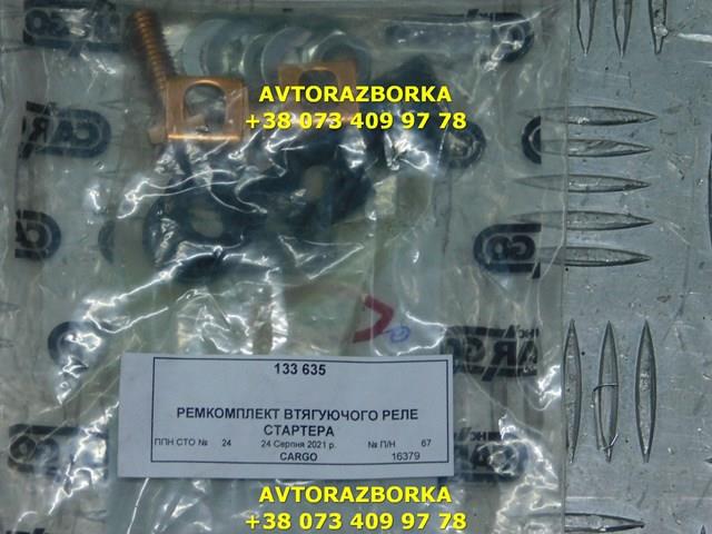 Kit de reparación del solenoide de arranque Cargo 133635 precio, desde 6,64 EUR