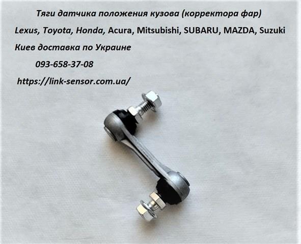 ABP00012 THK sensor, nivel de suspensión neumática, trasero