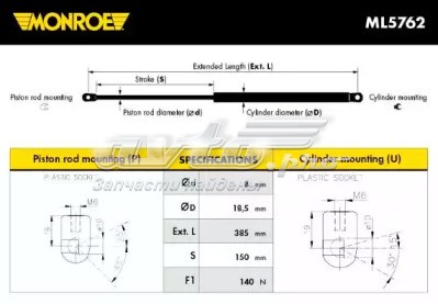 430719082800 Magneti Marelli amortiguador para porton trasero (3/5 puertas traseras (lisas)