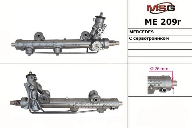ME209R MSG Rebuilding Cremallera caja de direccion