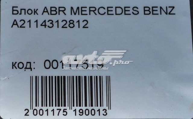 2114312812 Mercedes