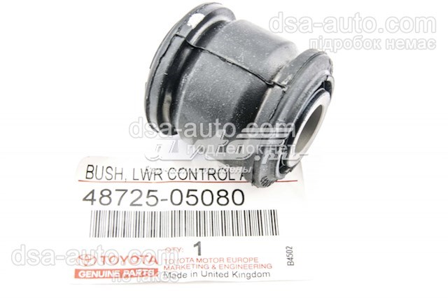 Silentblock de brazo suspensión trasero transversal TOYOTA 4872505080