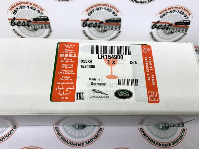 LR154900 Land Rover Escobillas Limpiaparabrisas delanteras