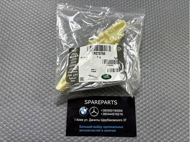LR073755 Land Rover Tensor superior de la cadena de distribución