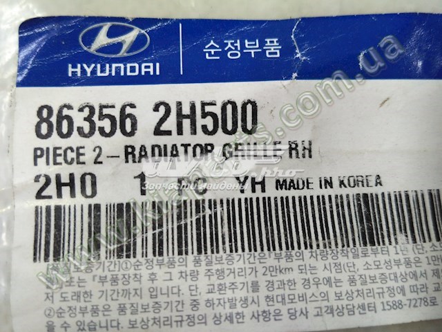 863562H500 Hyundai/Kia