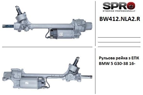 Cremallera de dirección BW412NLA2R MSG Rebuilding