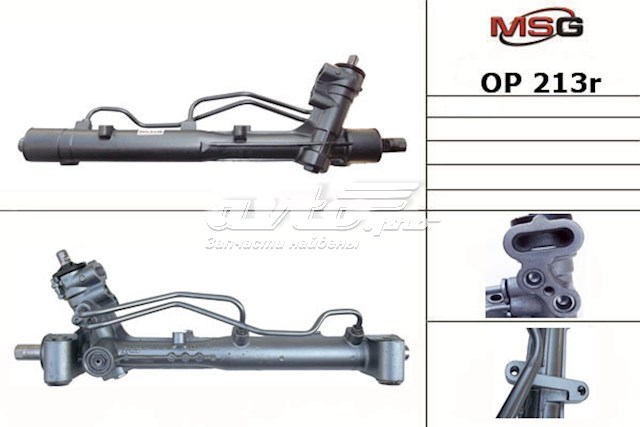 Caja de dirección MSG Rebuilding OP213R