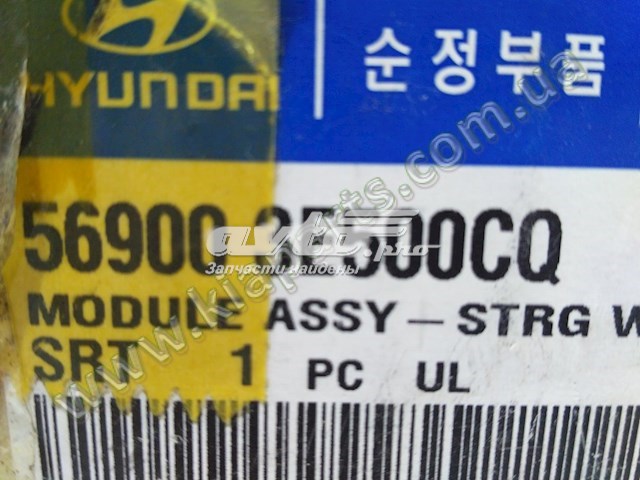 569003E500CQ Hyundai/Kia airbag del conductor