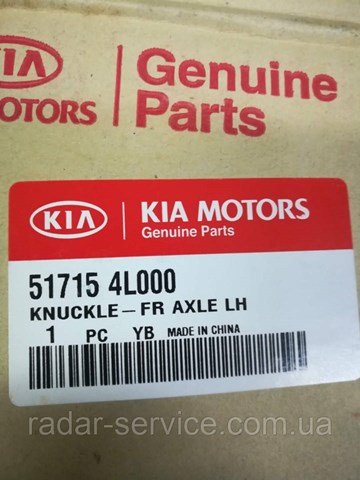 517154L000 Hyundai/Kia