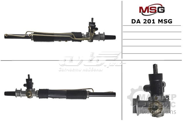 Cremallera de dirección MS GROUP DA201