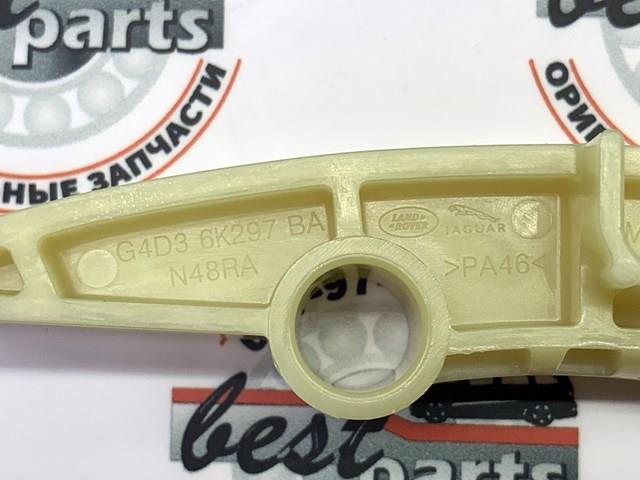 Tensor superior de la cadena de distribución LR073755 Land Rover