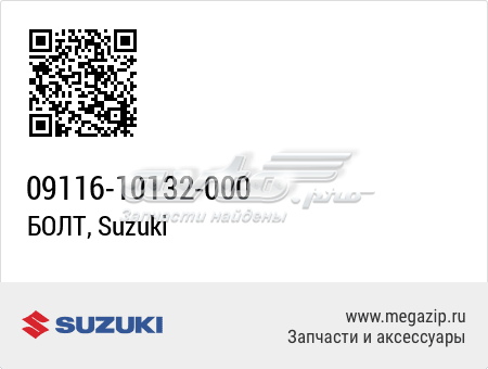0911610132 Suzuki