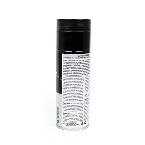  HI-Gear HG5762