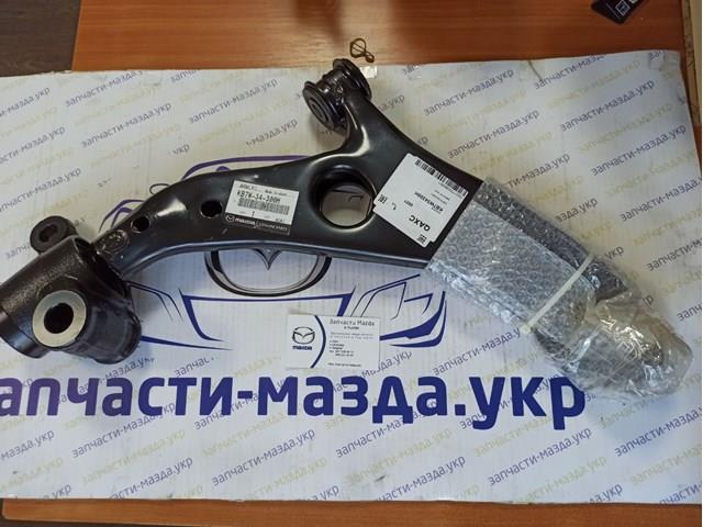 Brazo inferior derecho de la suspensión delantera KB7W34300H Mazda
