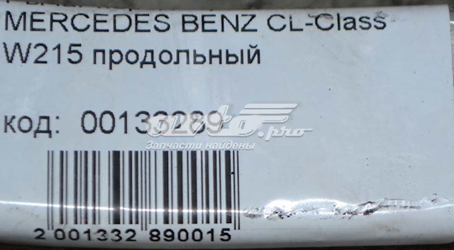 2203331405 Mercedes