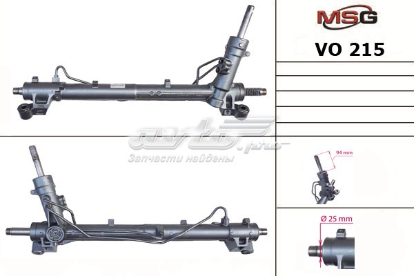 Cremallera de dirección VO215 MSG