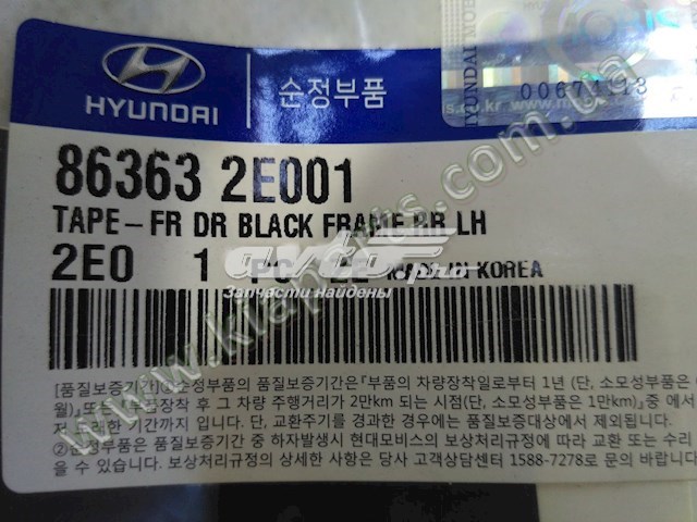 863632E001 Hyundai/Kia