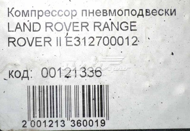 E312700012 Land Rover