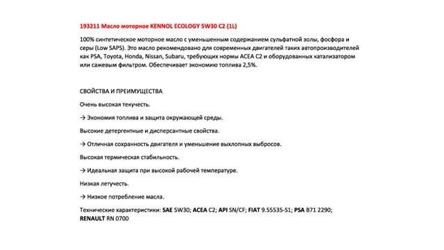 Aceite de motor KENNOL 193211