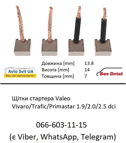 Escobilla de arranque AS/Auto Storm PSX142143 precio, desde 5,38 EUR