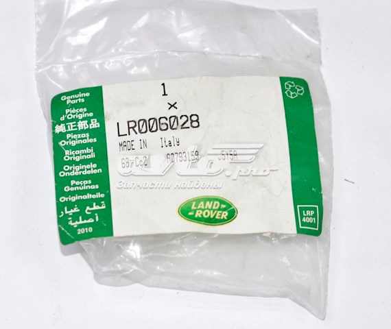 4126933 Land Rover