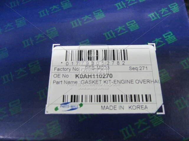 Juego de juntas de motor Parts-Mall PFBM023