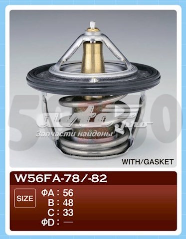 Termostato TAMA W56FA82