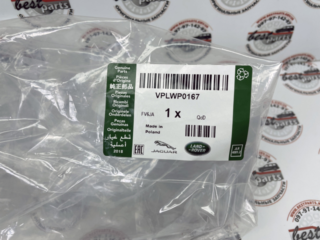 Comprar VPLWP0167 Land Rover Guardabarros delanteros