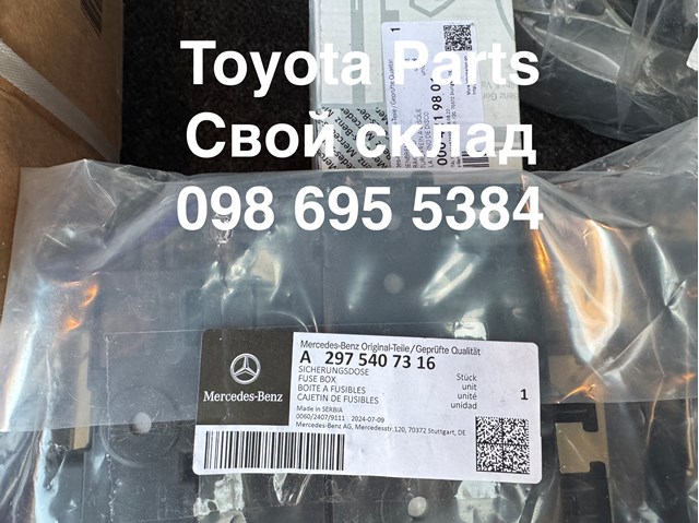 Caja de fusibles trasera interior Mercedes A2975407316 precio, desde 71,53 EUR