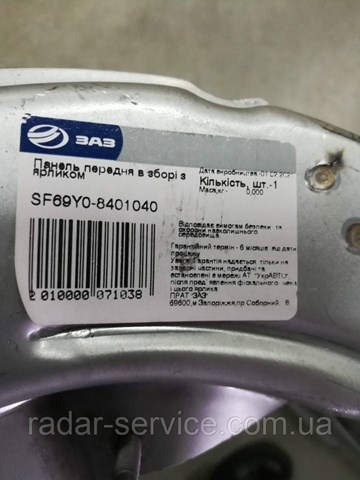 Panel de soporte del radiador y montaje de faros ZAZ SF69Y08401040 precio, desde 98,25 EUR