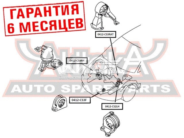 0412CS2LH Akitaka soporte motor izquierdo