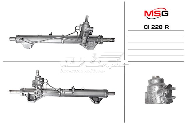 CI228R MSG cremallera de dirección