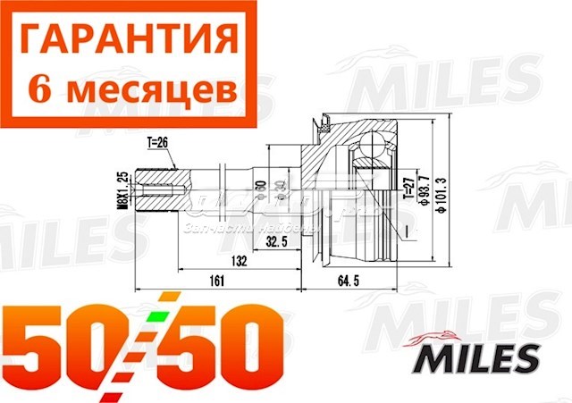 GA20450 Miles junta homocinética exterior delantera