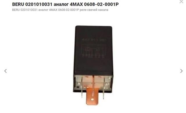 0608020001P 4max Relé de bujías incandescentes