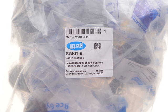 Kit de silentblocks del eje trasero para Mazda CX-5 I KE, GH