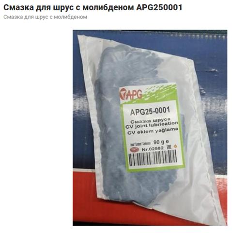 Lubricante universal 550028167 Shell