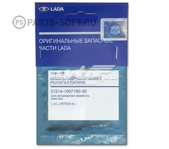 Taqués hidráulicos Lada 21214100716030 precio, desde 9,87 EUR