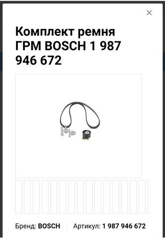 1987946672 Bosch kit de correa de distribución