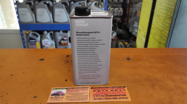 Comprar 83135A82511 BMW Liquido de frenos
