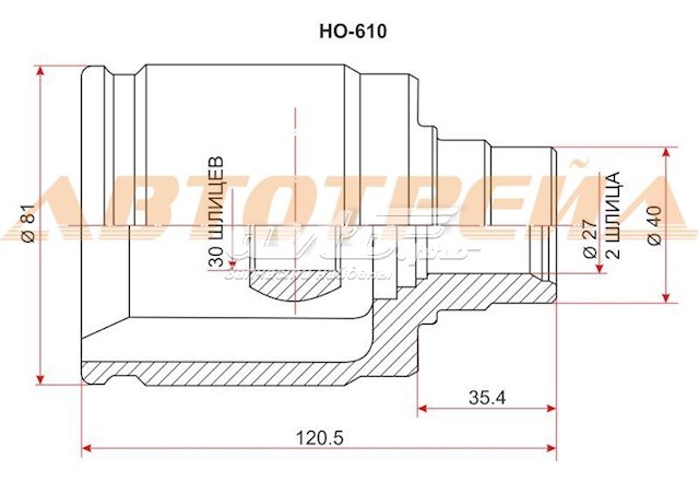 HO610 SAT junta homocinética interior delantera izquierda