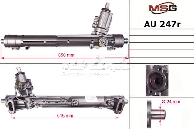 Engranaje de dirección MSG Rebuilding AU247R precio, desde 206,18 EUR