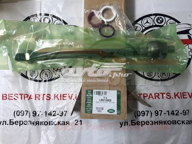 Barra de acoplamiento LAND ROVER LR016869