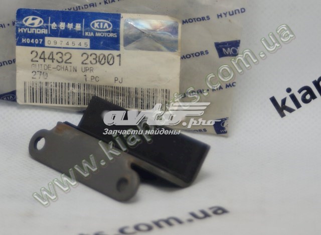 2443223001 Hyundai/Kia carril de deslizamiento, cadena de distribución superior