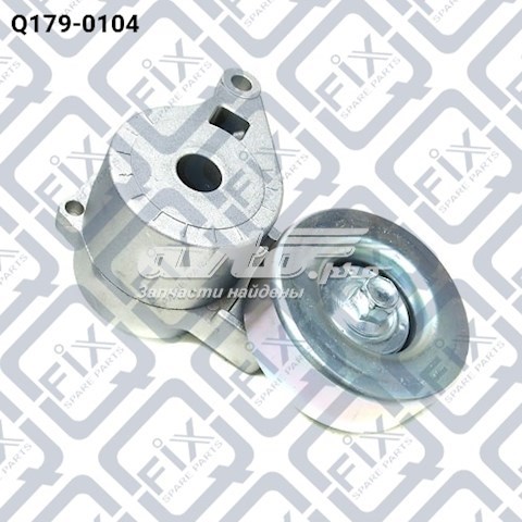 Q1790104 Q-fix Tensor de correa de alternador