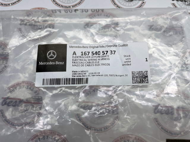  Mercedes A1675405737 precio, desde 74,87 EUR