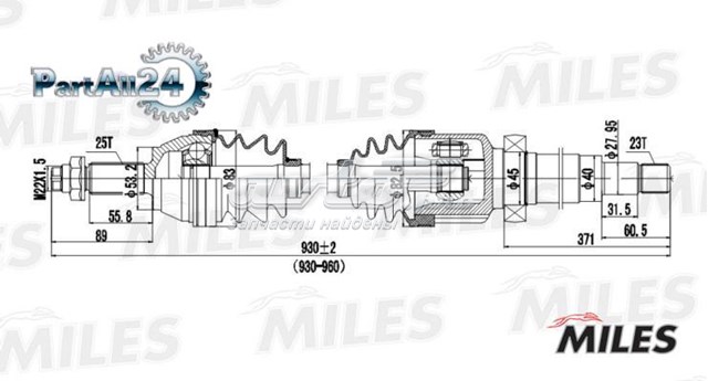 GC02052 Miles árbol de transmisión delantero derecho