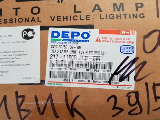 Faro derecho 2171160RLDEM Depo/Loro/Abakus