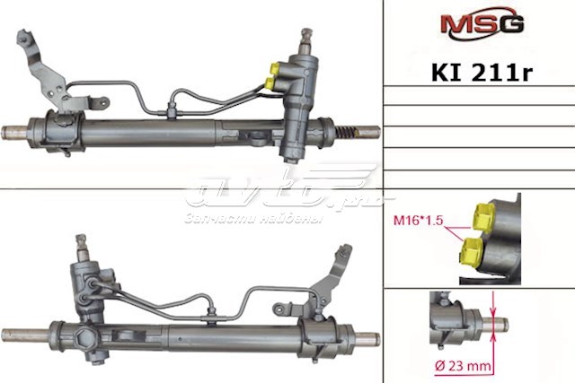 5770007900 Hyundai/Kia cremallera de dirección