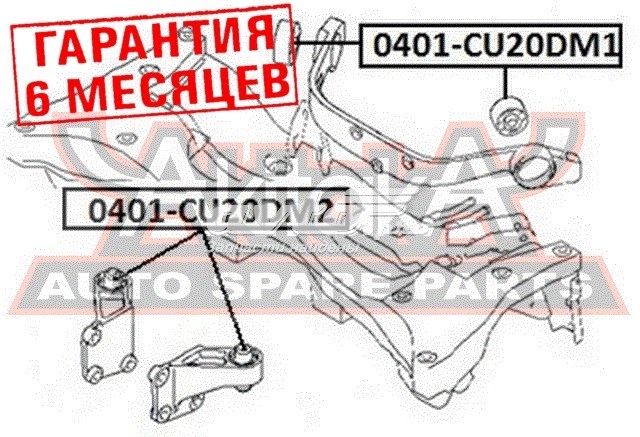 0401CU20DM1 Akitaka silentblock,suspensión, cuerpo del eje trasero, trasero